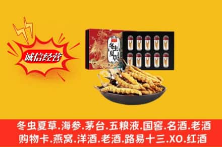 琼中县名酒回收虫草.jpg
